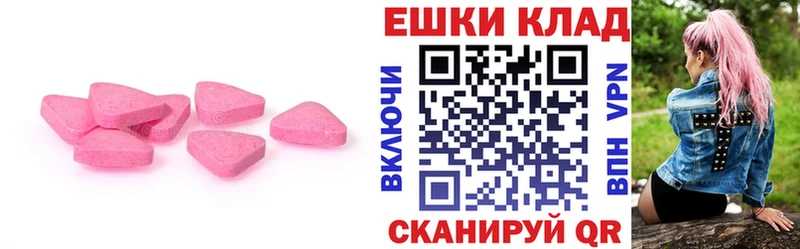 Купить закладки Ершов ЭКСТАЗИ таблы