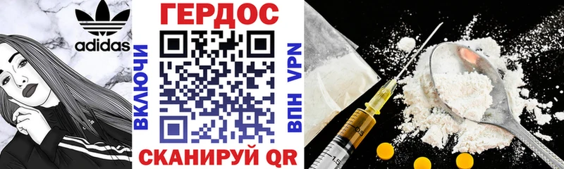 Купить закладки Ершов ГЕРОИН хмурый