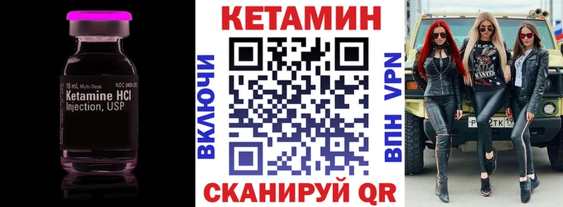 Купить  Ершов  КЕТАМИН VHQ 
