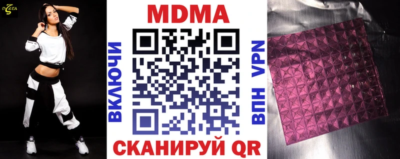 МДМА молли Купить где Ершов