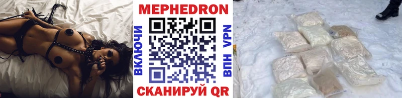 МЯУ-МЯУ mephedrone  Купить закладки  Ершов 
